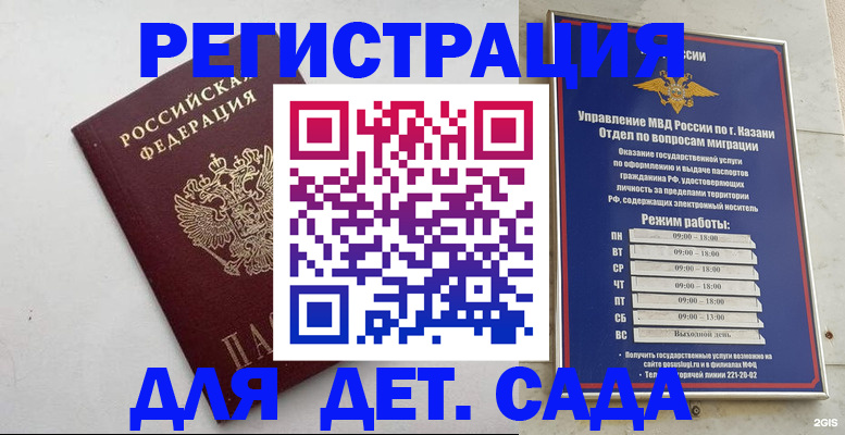 временная регистрация недорого в Мончегорске