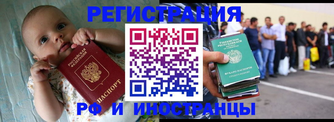 прописка в квартире в Мончегорске