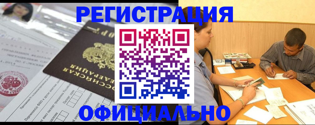 временная регистрация 2025 в Мончегорске