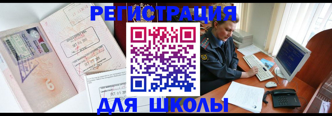 временная регистрация купить в Мончегорске