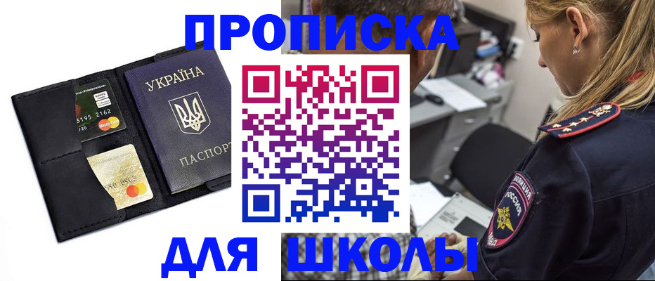 прописка иностранных граждан в Мончегорске