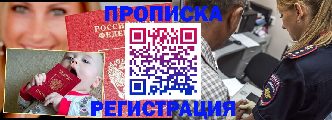 временная регистрация поиск в Мончегорске