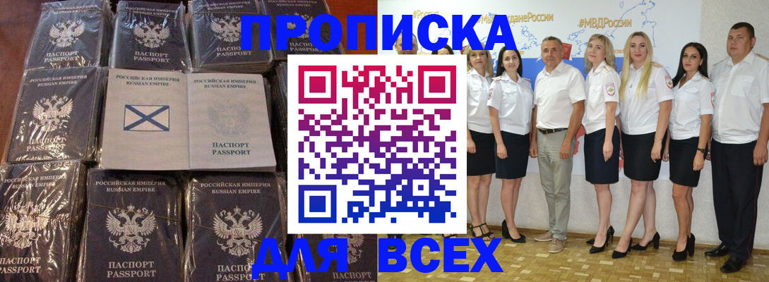 временная регистрация в Мончегорске