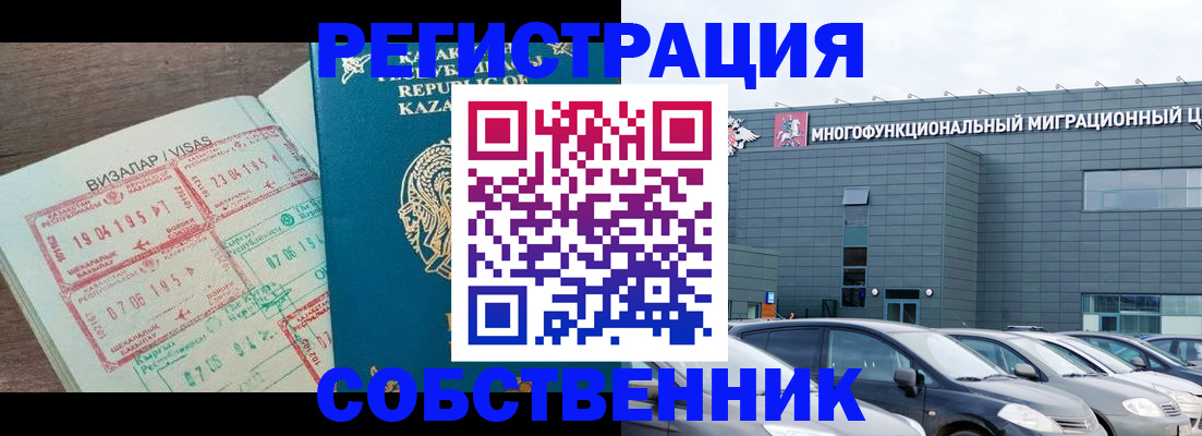где прописаться в Мончегорске