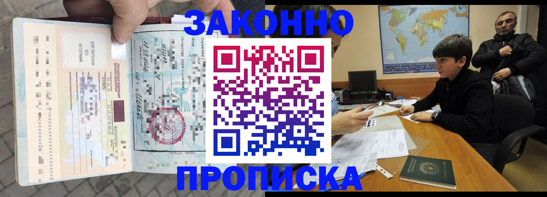 временная регистрация гарантия в Мончегорске